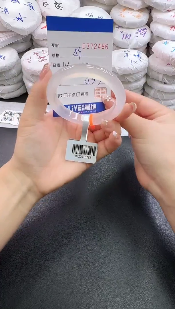 手镯玛瑙/玉髓未镶嵌2486