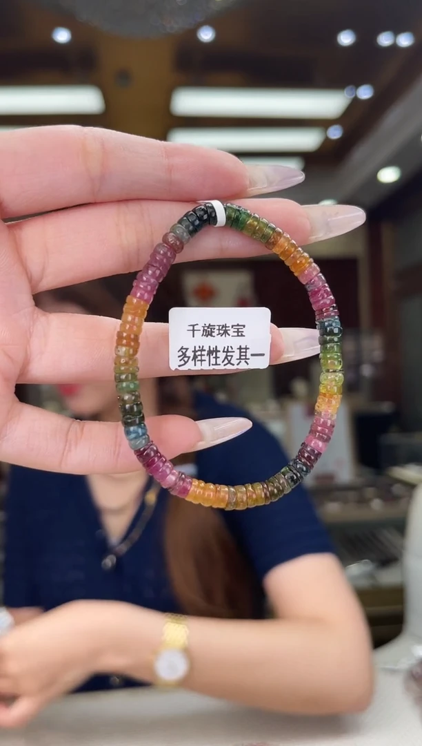 /未镶嵌碧玺算盘珠手串多样性发货