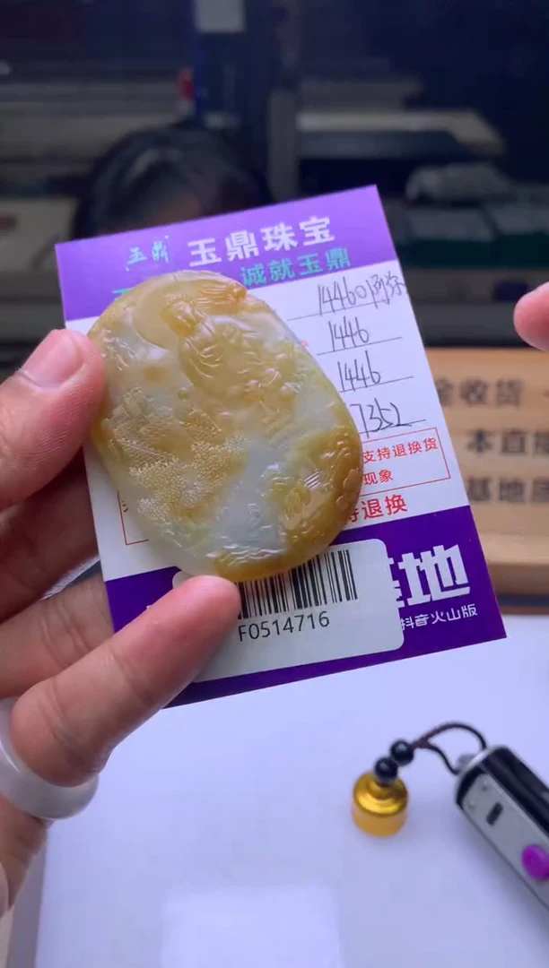 未镶嵌定制翡翠诚  F0514716