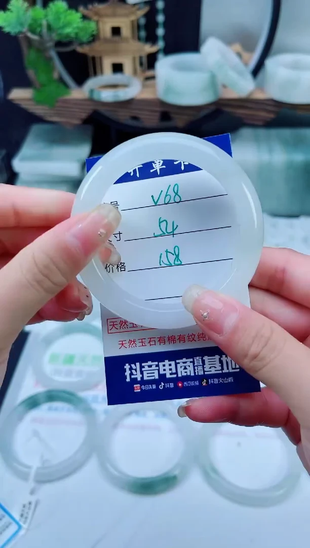 未镶嵌手镯石英质玉（天山翠）68