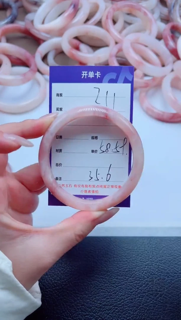 未镶嵌手镯石英质玉211-58