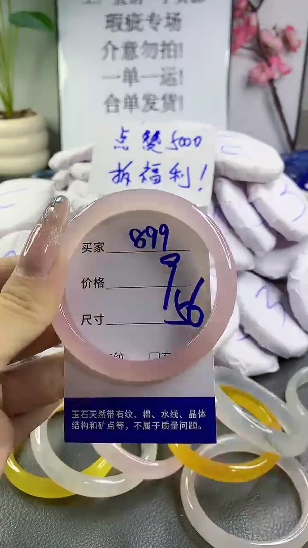 玛瑙/玉髓手镯未镶嵌899