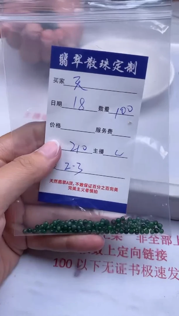 翡翠未镶嵌颈饰天***心贞城散珠批发DIY编制