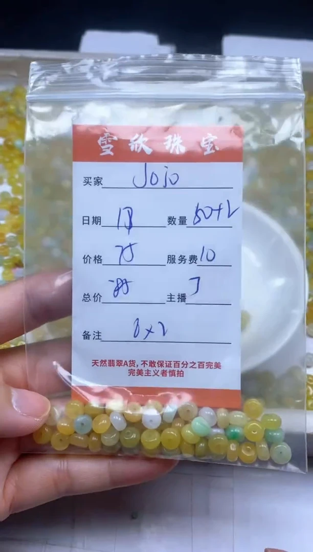 颈饰未镶嵌翡翠J****z雪欣散珠定制diy