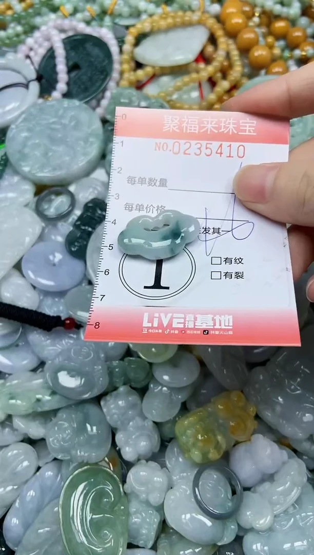 未镶嵌挂件翡翠闪购0235410