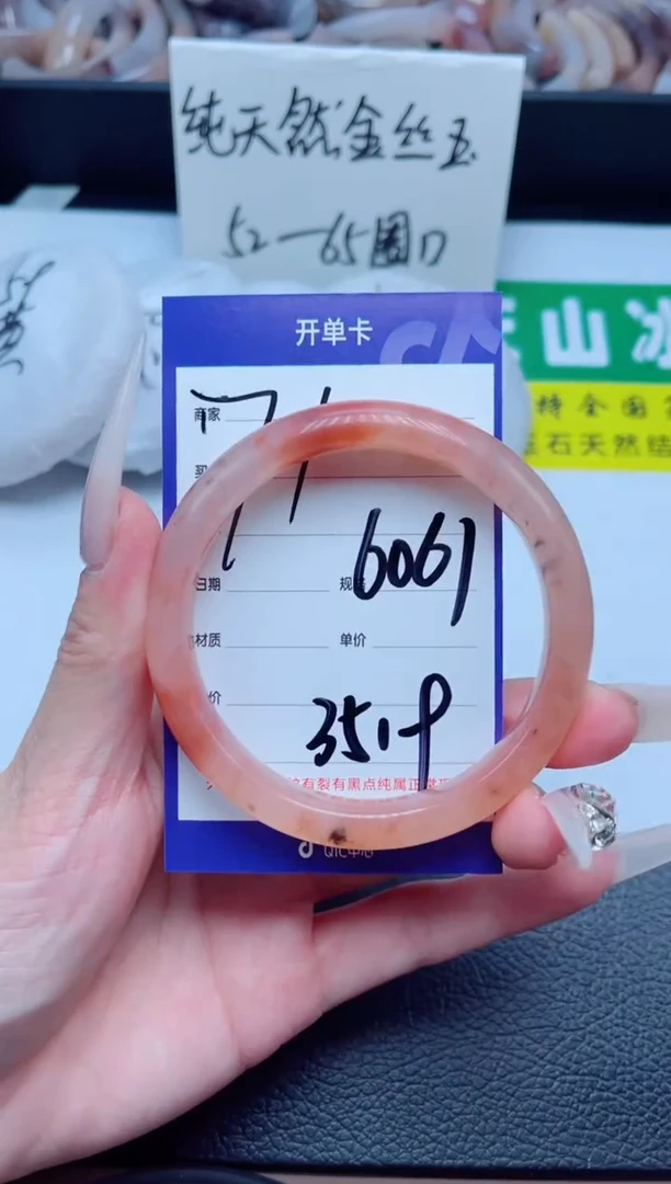 石英质玉手镯未镶嵌71-60