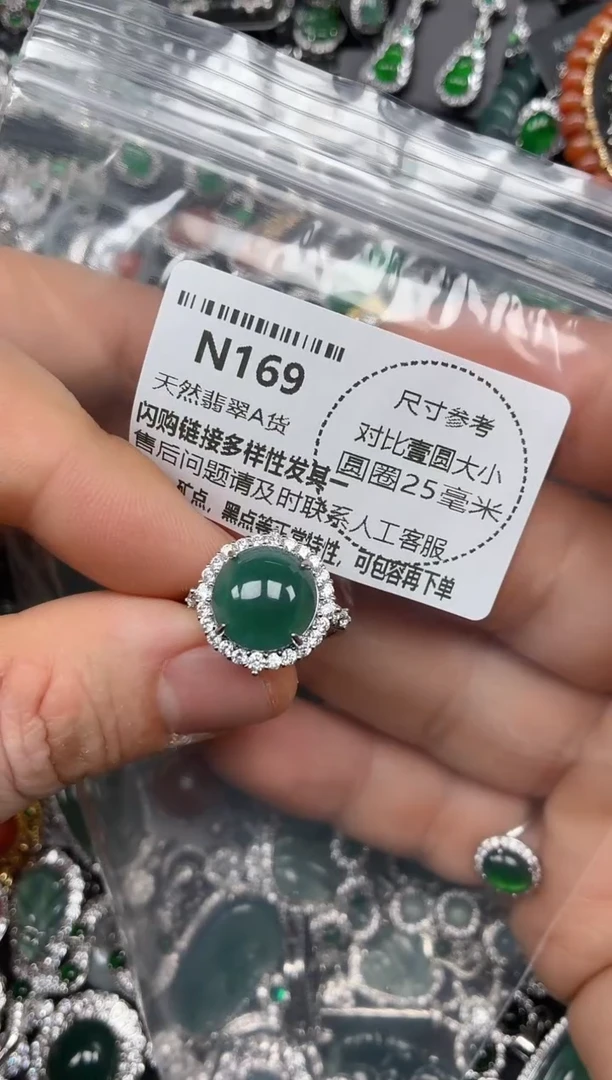 颈饰未镶嵌翡翠N169戒指