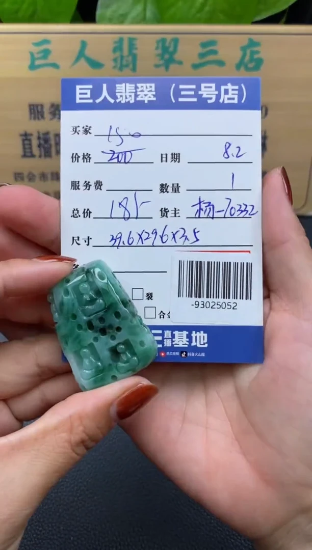 翡翠未镶嵌颈饰多人-93025052