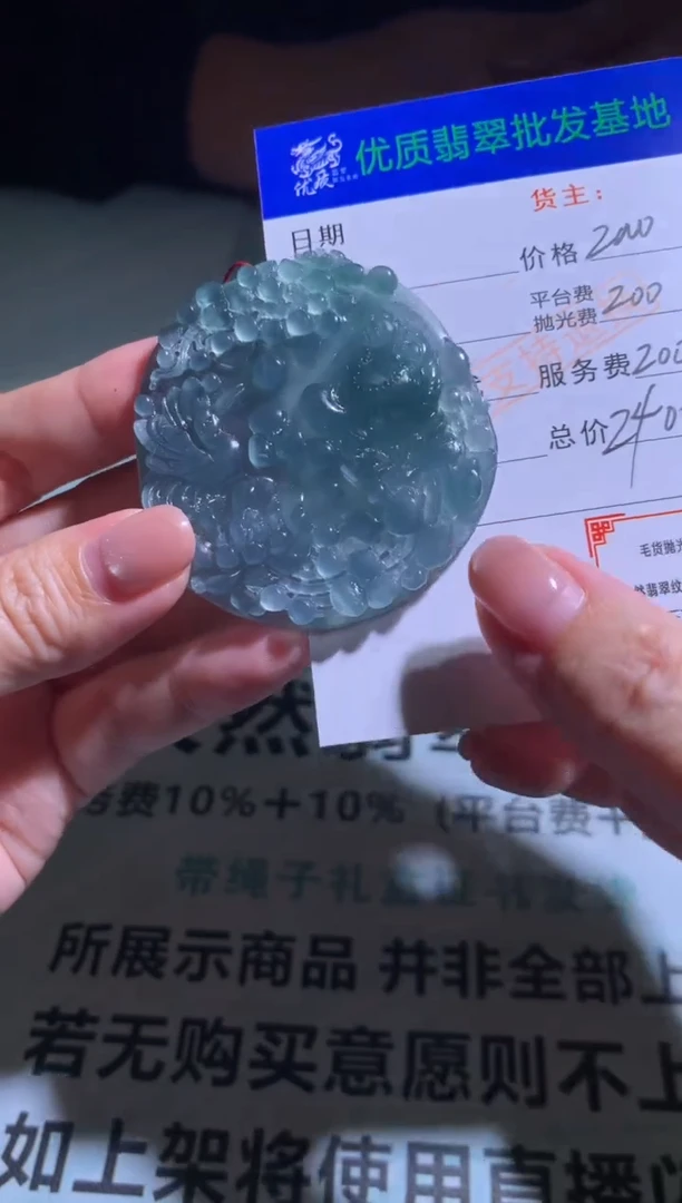 未镶嵌定制翡翠毛货-不退不换