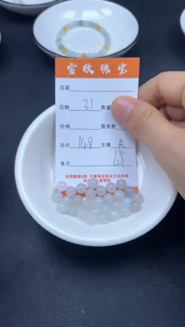颈饰未镶嵌翡翠雪欣散珠定制diy
