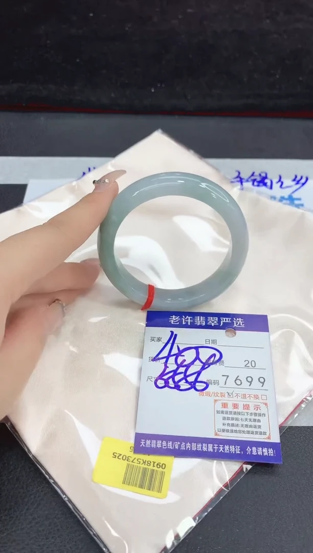 未镶嵌手镯翡翠11