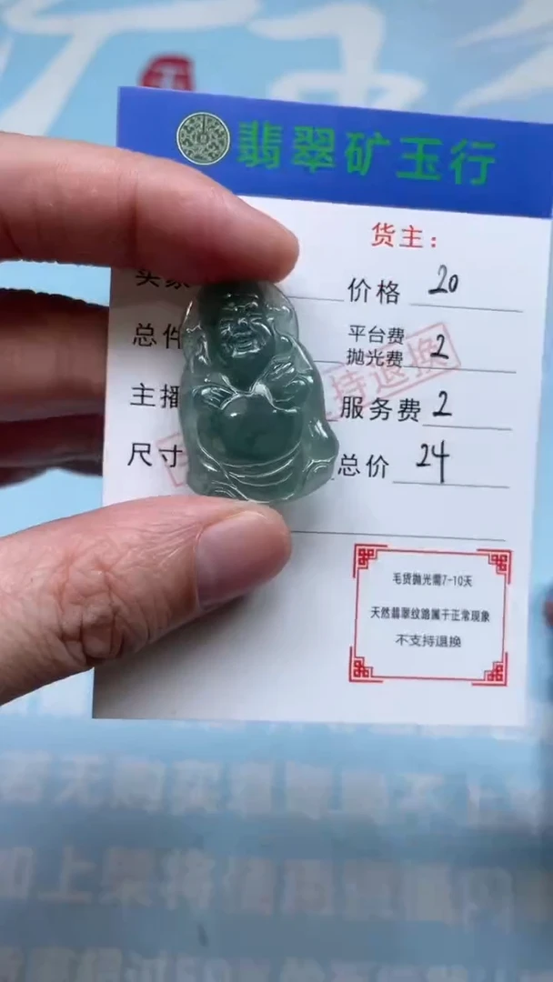 未镶嵌定制翡翠-毛货-不退不换