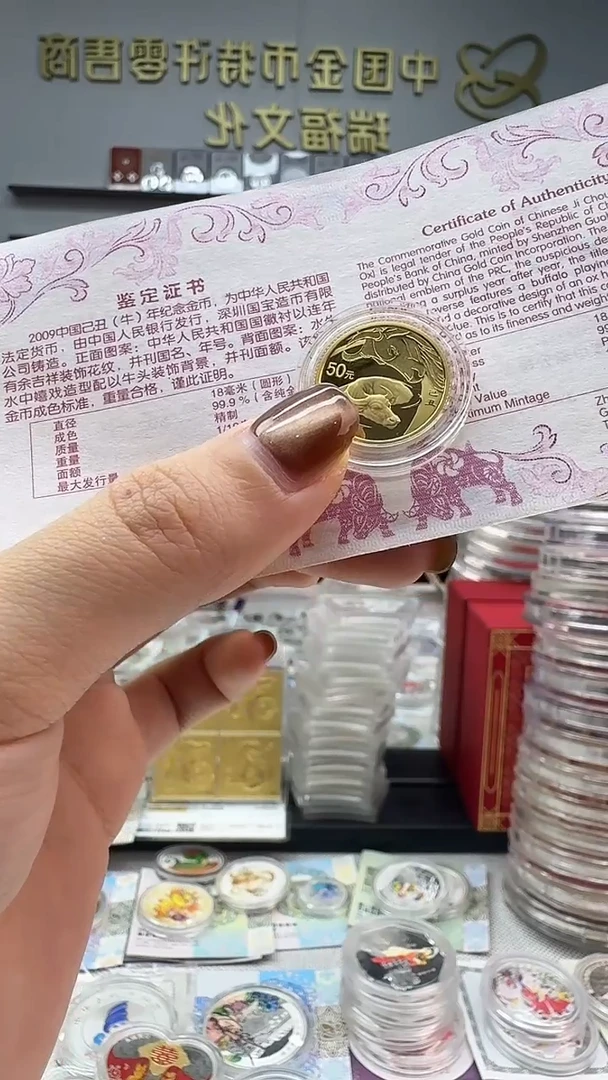 纯金2009年1/10盎司本金牛