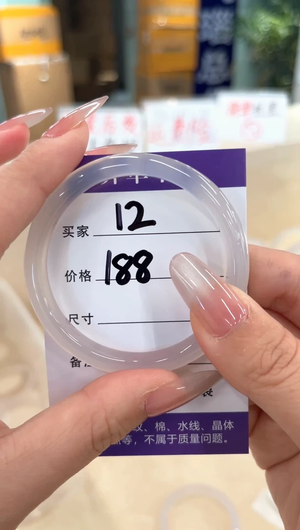 手镯玛瑙/玉髓未镶嵌12白月光