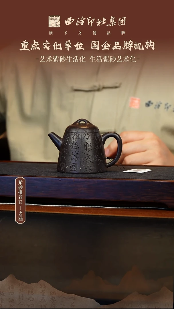 茶壶紫砂12.20原矿紫砂壶38