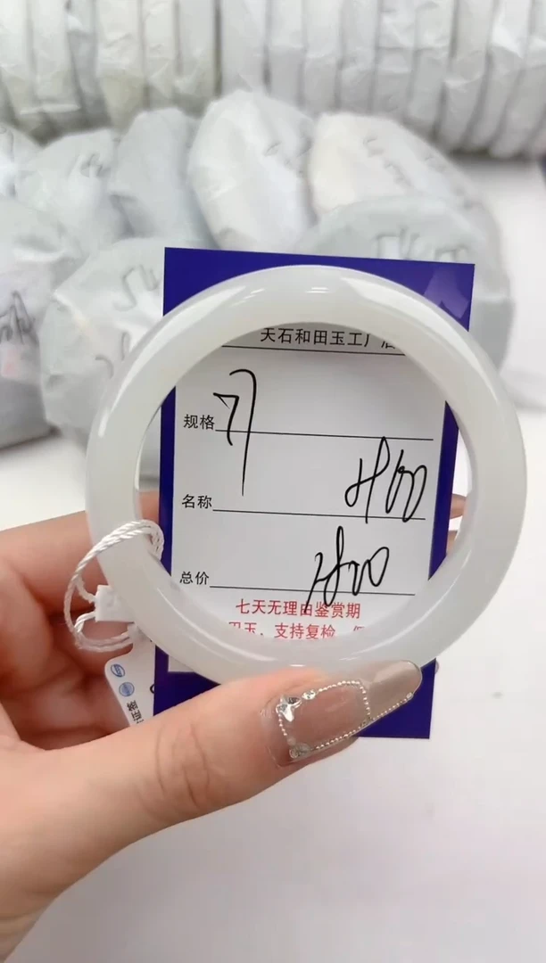 【闪购商品】和田玉手镯未镶嵌77颜色微差无瑕疵