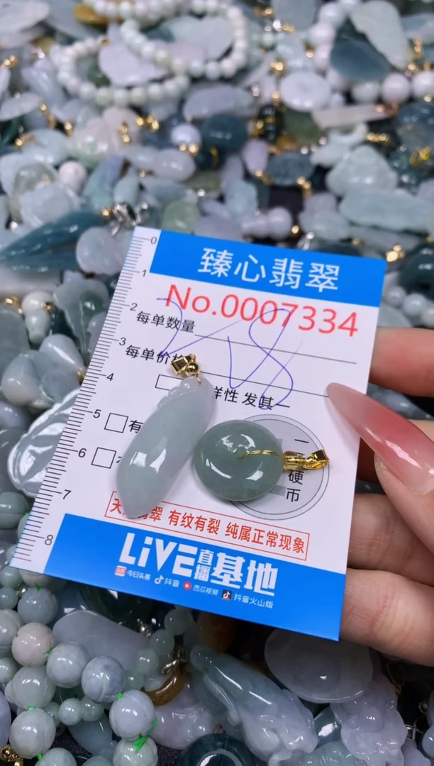 【闪购商品】翡翠颈饰未镶嵌含绳0007334