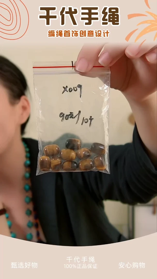 X009 黄色桶珠10个 千代手绳