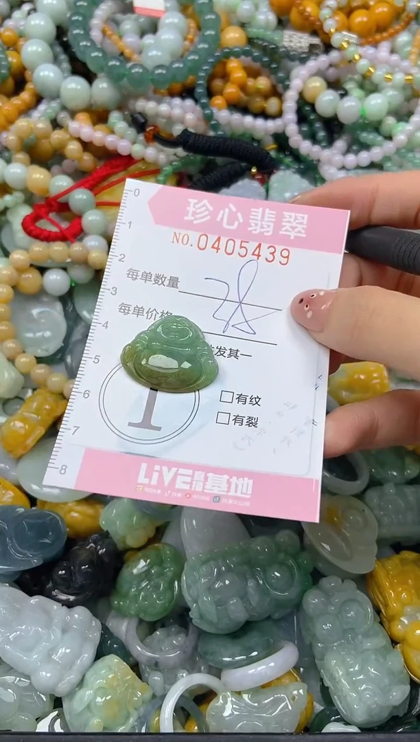 颈饰未镶嵌翡翠闪购0405439