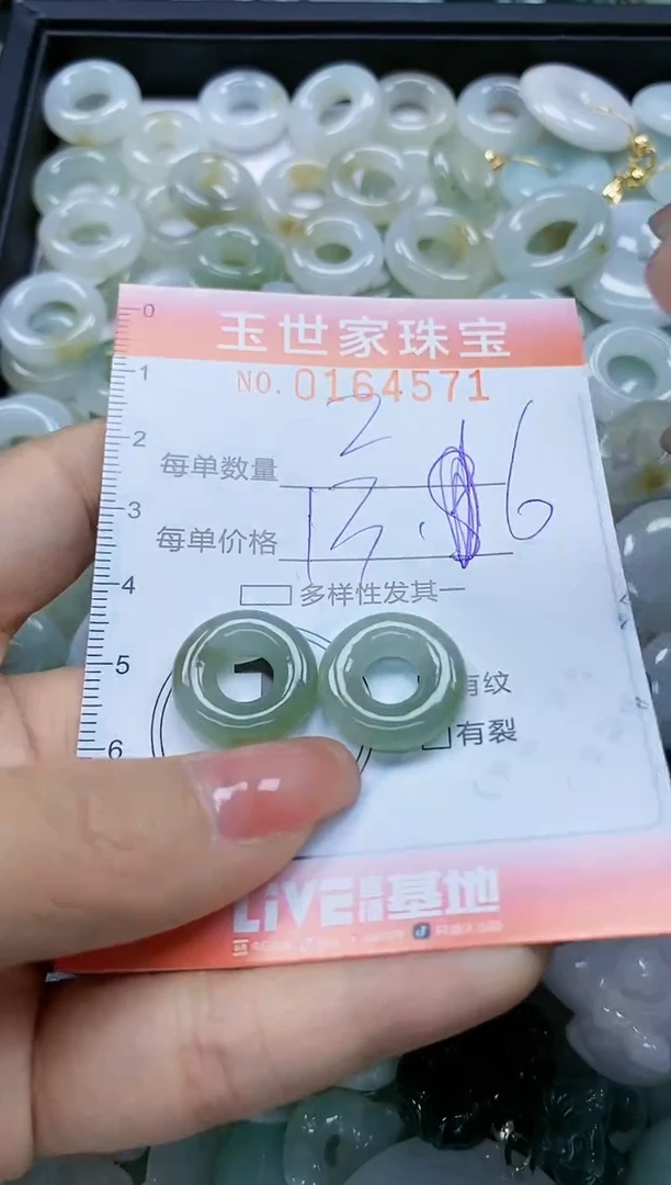 【闪购商品】翡翠颈饰未镶嵌闪购0164571