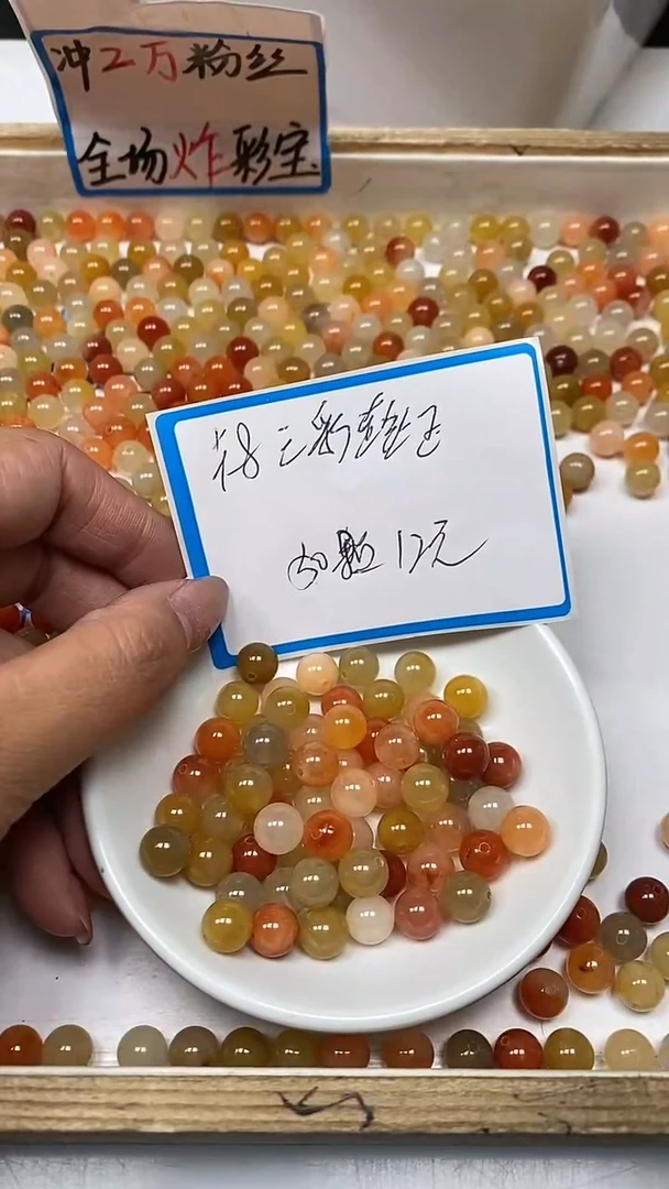 【闪购商品】石英质玉散珠未镶嵌B410 三彩玉8mm50个12元