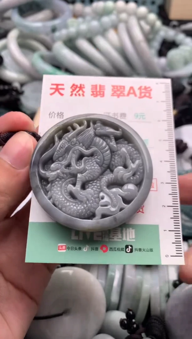 翡翠未镶嵌吊坠(不含链)1
