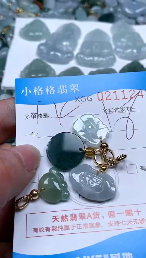 【闪购商品】翡翠颈饰未镶嵌闪购商品0211249