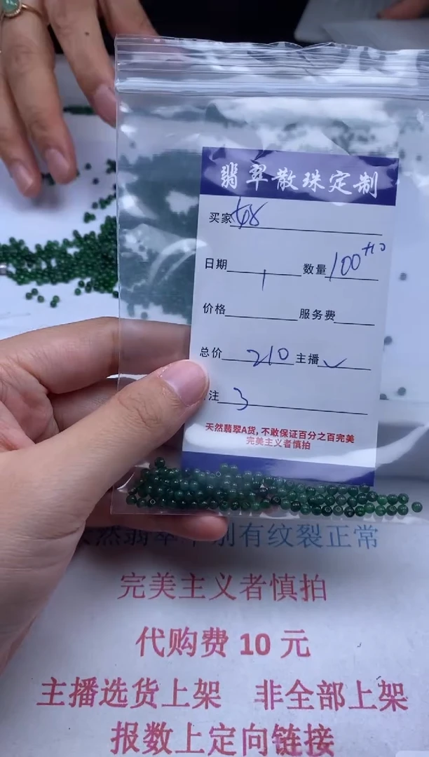 翡翠未镶嵌颈饰贞城散珠批发DIY编制
