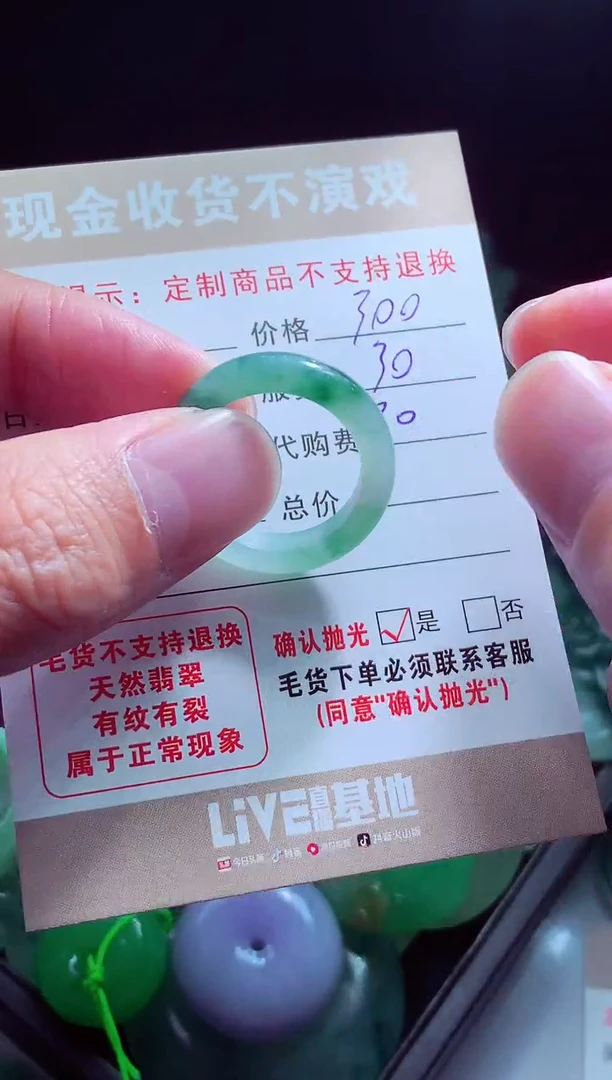 未镶嵌定制翡翠颂*#翡翠毛货定制