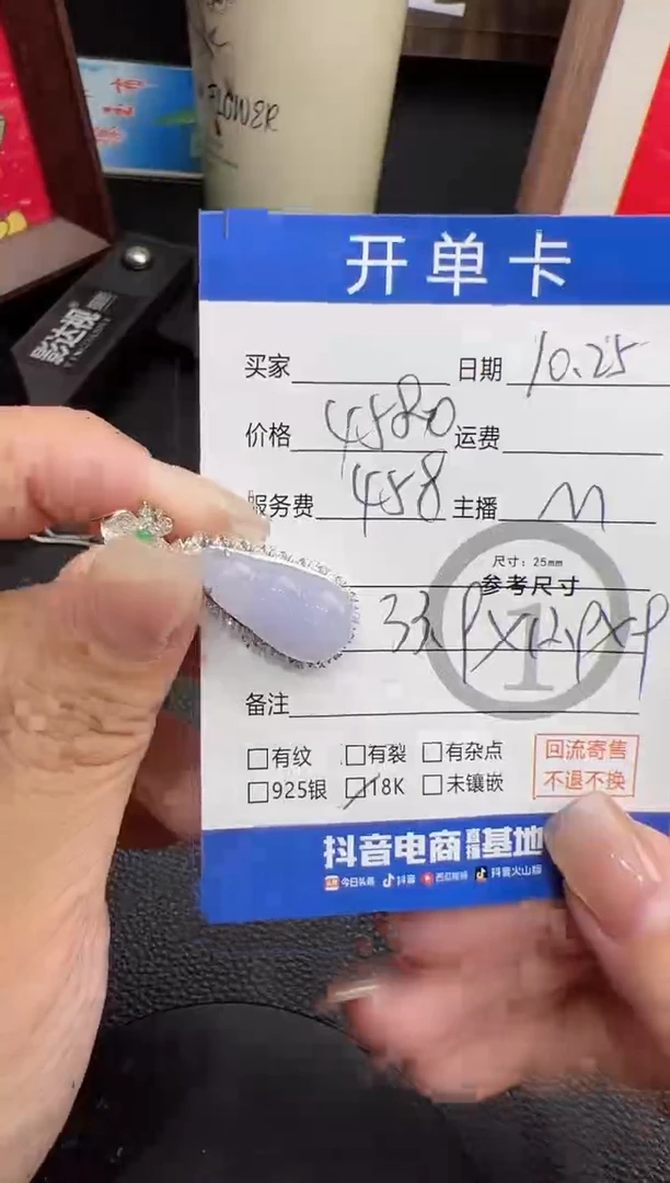 吊坠(不含链)18K金镶嵌翡翠豆子吊坠-7078