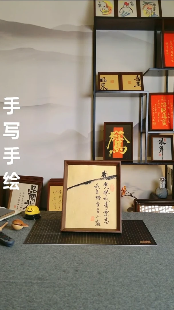 书法无人扶我青云志 尺寸20*25 编号06