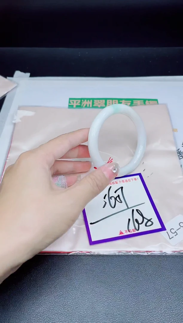 未镶嵌手镯翡翠我