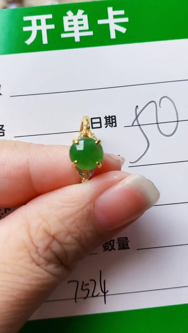 银S925镶嵌戒指翡翠7524