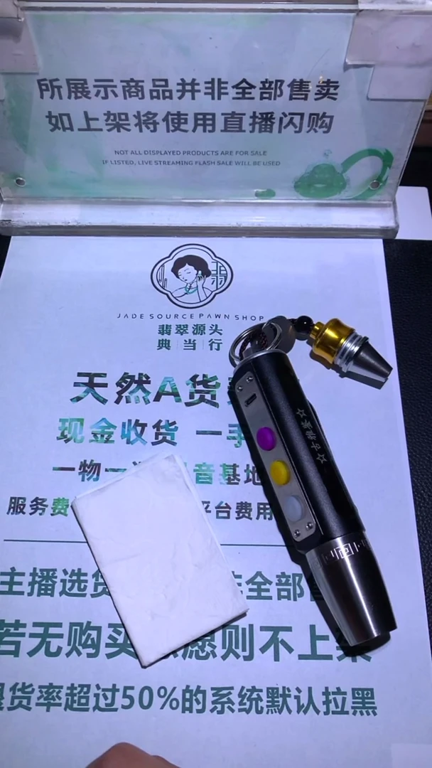 未镶嵌定制翡翠泉****~-毛货-不退不换-