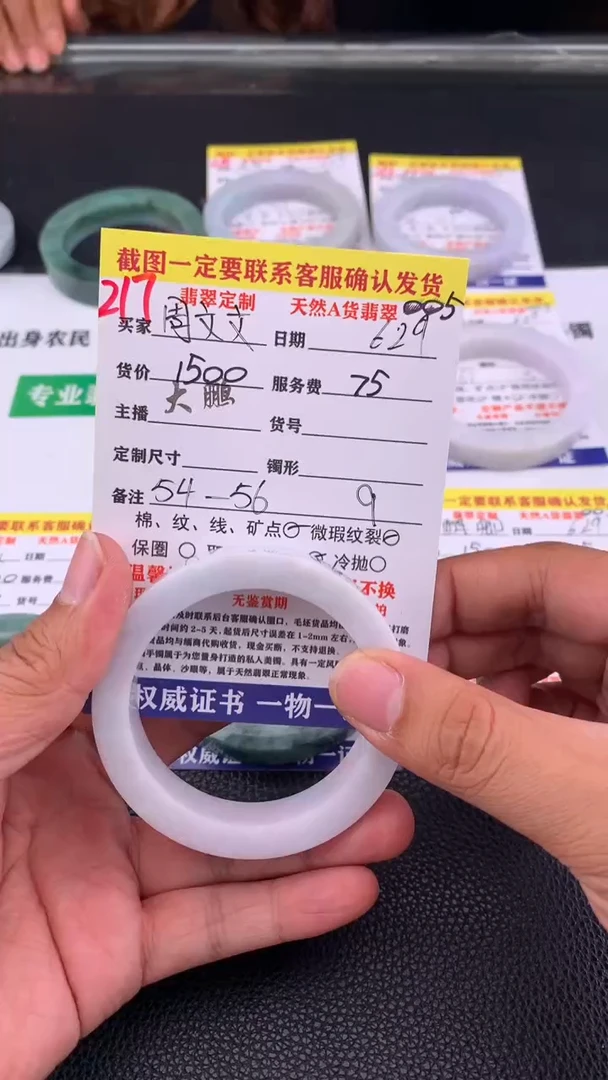 定制翡翠未镶嵌周*文217#手镯定制链接