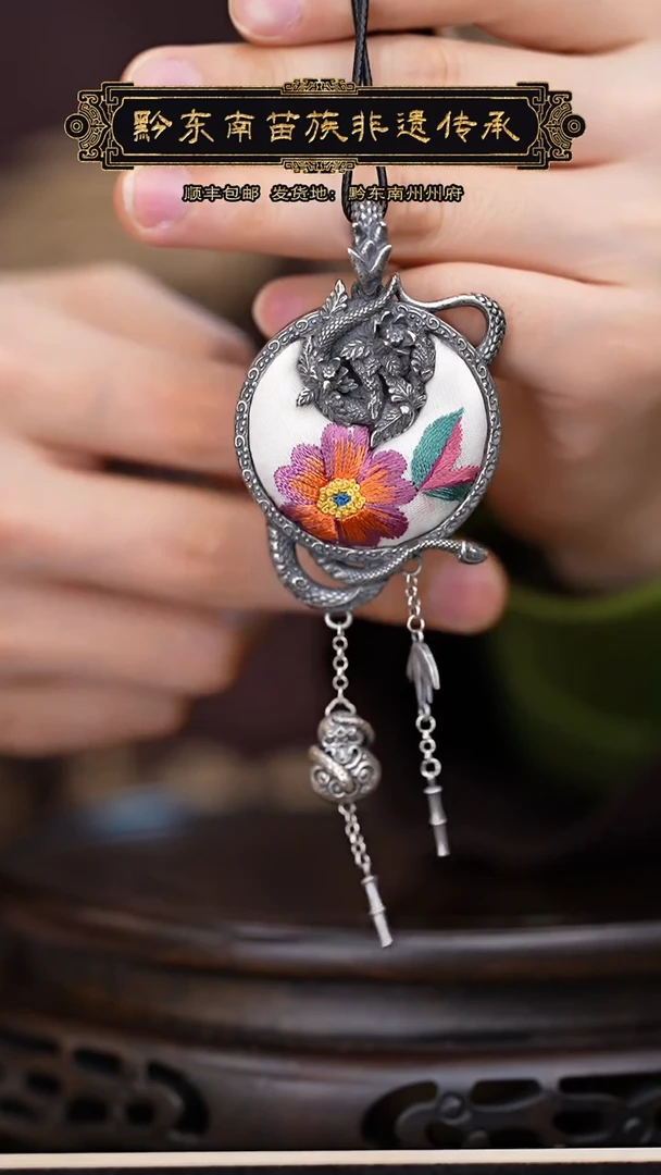 【闪购商品】刺绣黔东南苗族刺绣A467