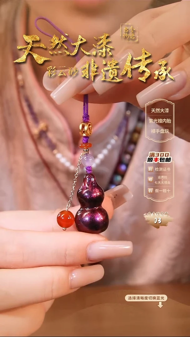 彩云砂葫芦挂件--朝夕