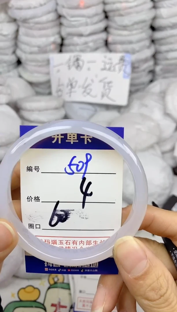 手镯玛瑙/玉髓未镶嵌509