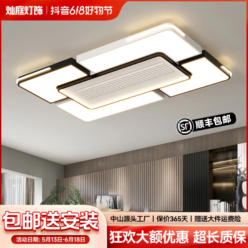 2024新款无叶吸顶风扇灯全屋灯具新中式简约长方形大厅大气房间