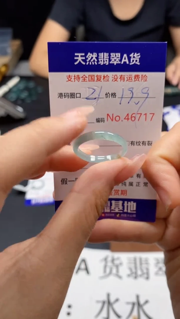未镶嵌戒指翡翠天然A货翡翠6717