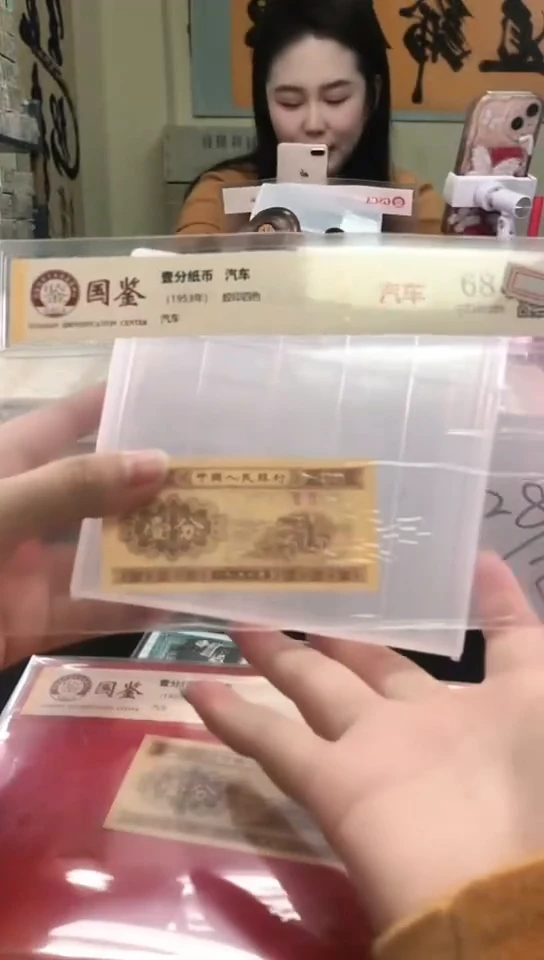 1953壹分单张 国鉴评级-5-留-2-无4-