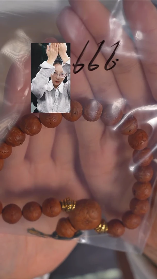 手串凤眼菩提幸***0若雨臣品质回血