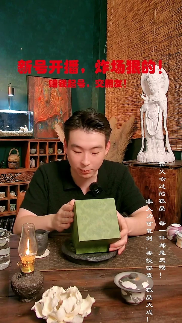 【溯本】瓷片****瓷片