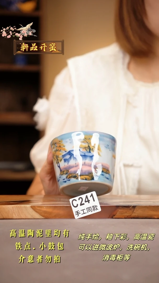 其他C241陶然集器瓷器