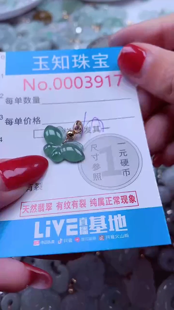 吊坠(不含链)未镶嵌翡翠3917