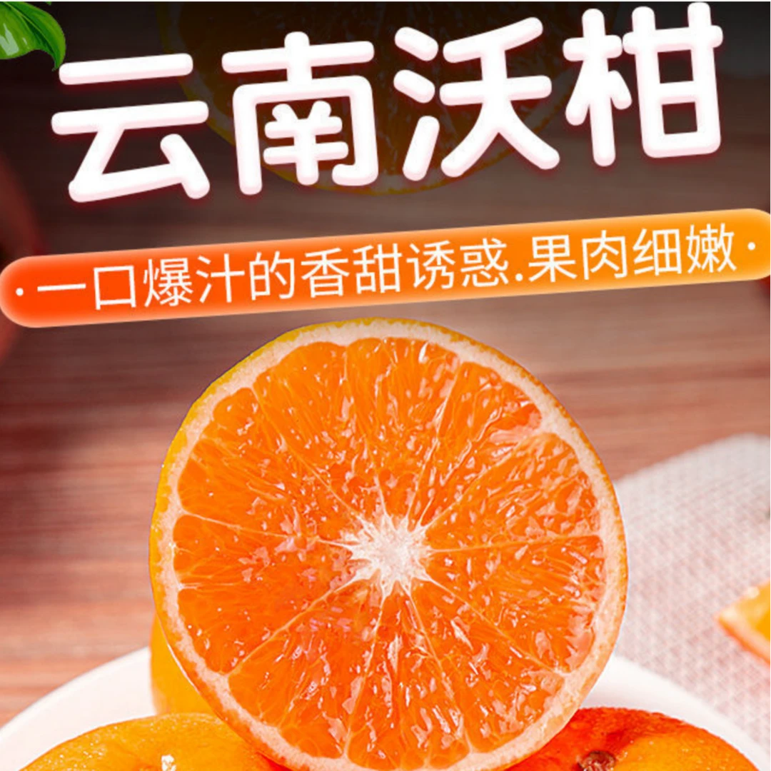 云南沃柑新鲜现摘当季高山柑橘水果包邮整箱沃柑