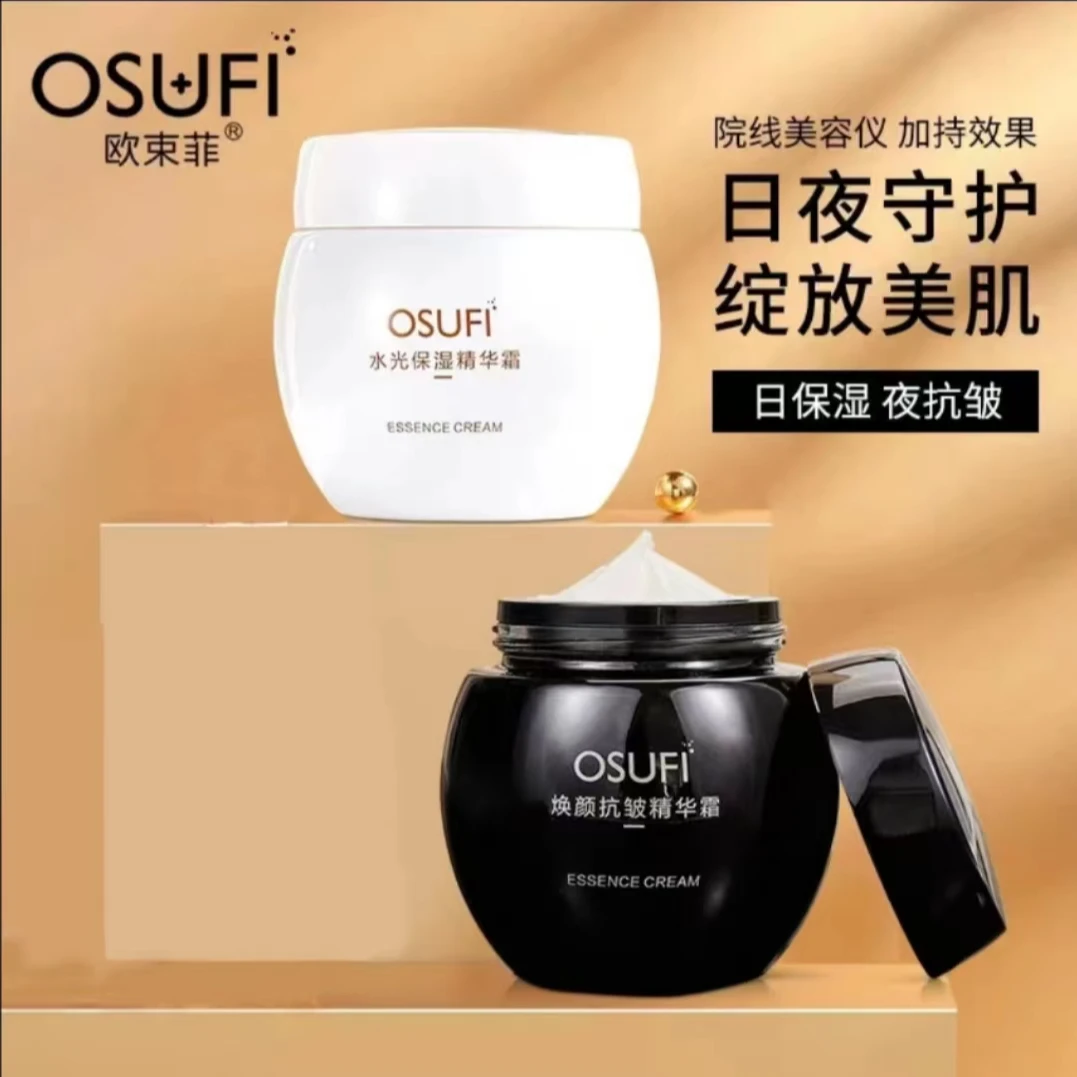 【黑白各一瓶】焕颜抗皱补水保湿提亮肤色白绷带水光保湿精华面霜
