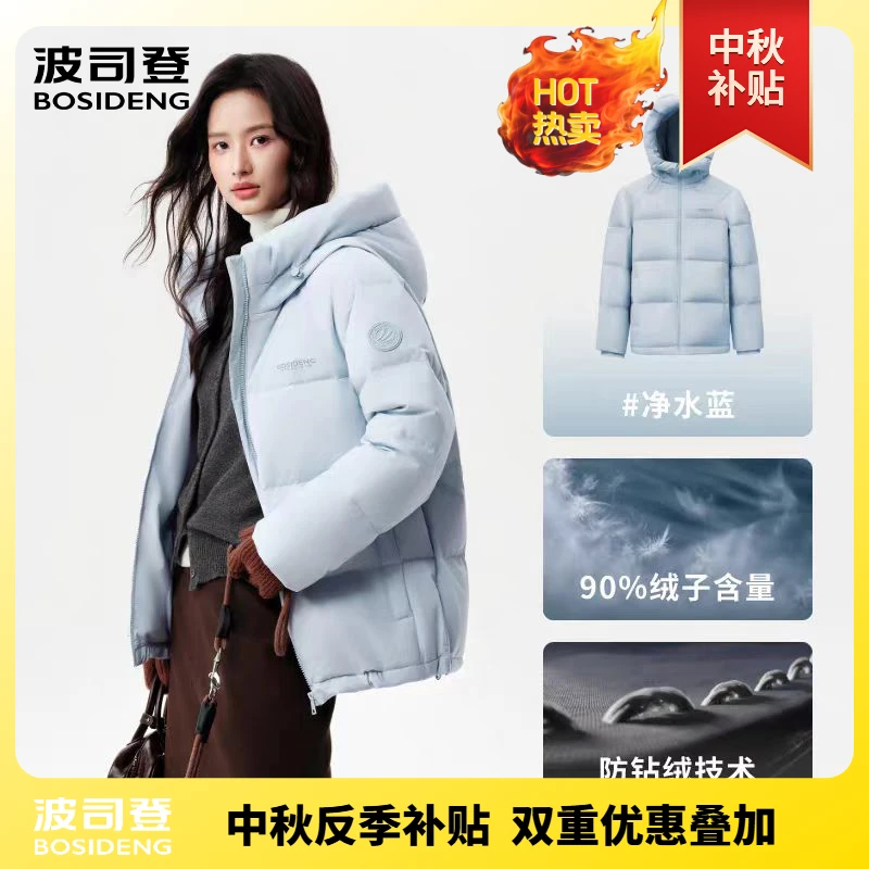 【降温来袭】波司登25年冬新男女时尚韩风连帽小个子韩版软柔羽绒服