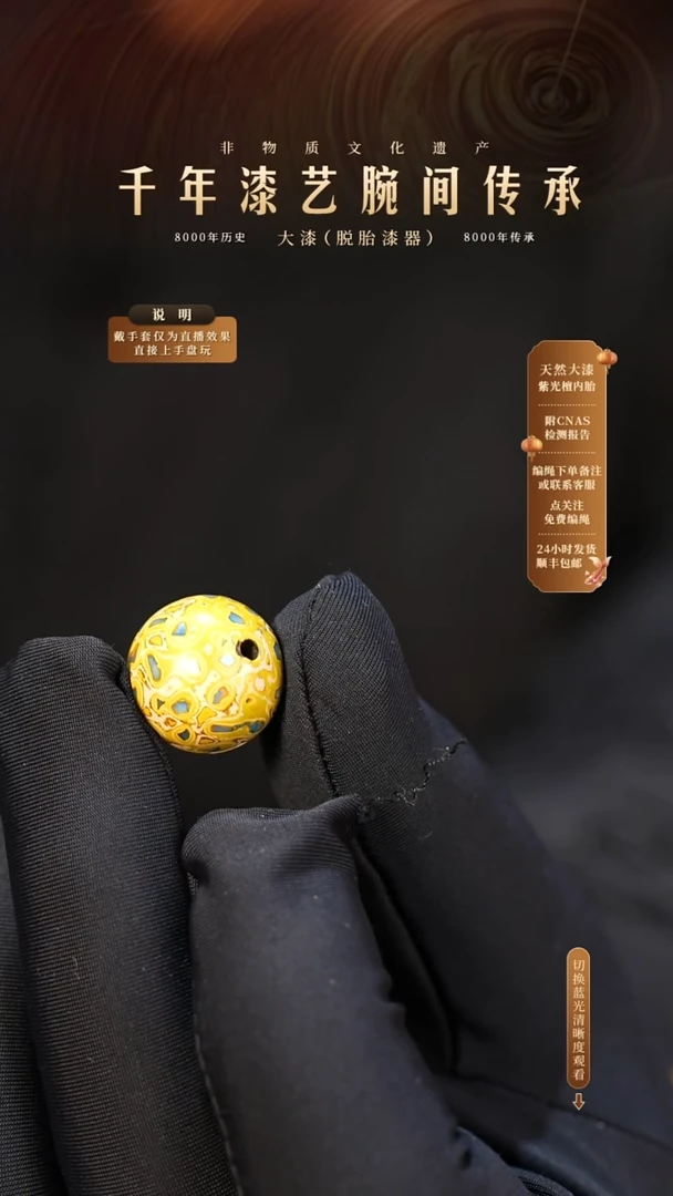 锦城大漆/单珠/1.5cm   633