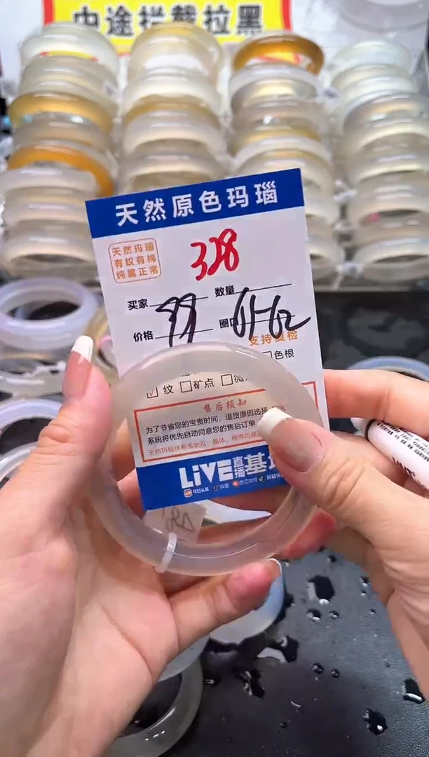 玛瑙/玉髓手镯未镶嵌328